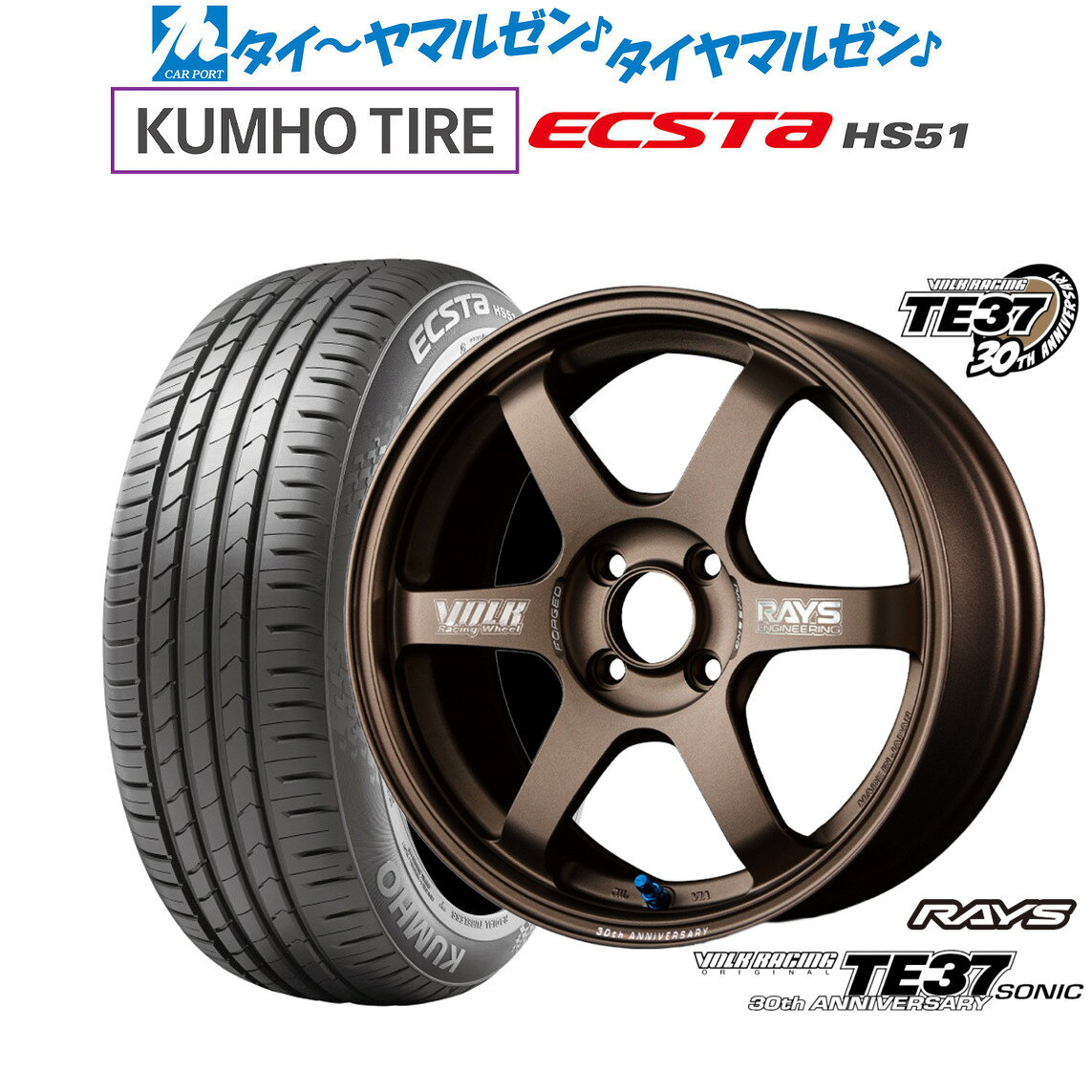 新品 サマータイヤ ホイール4本セットレイズ ボルクレーシング TE37 SONIC(ソニック) 30TH MACHINING Ver.16インチ 5.5Jクムホ ECSTA HS51165/40R16