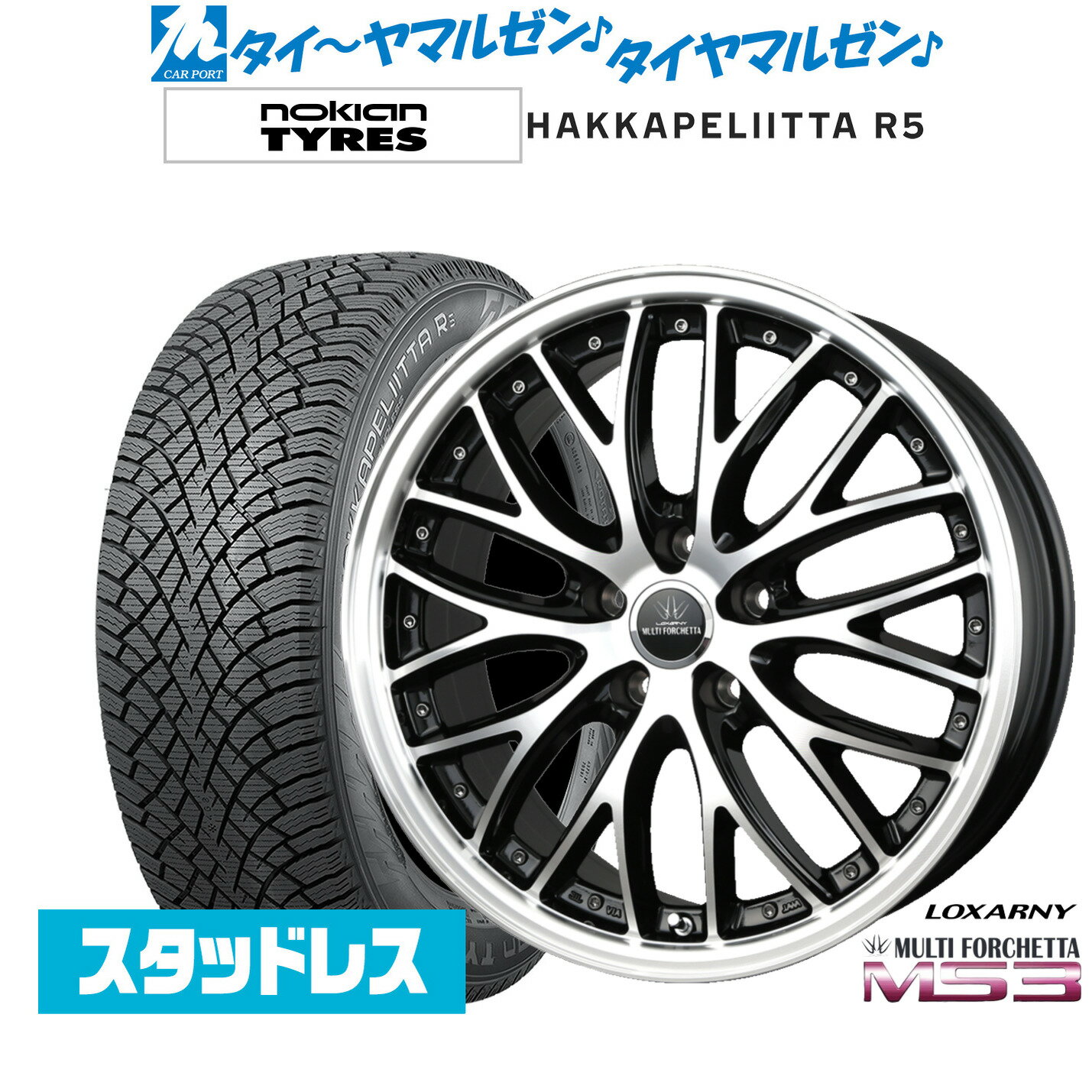 [SS期間]割引クーポン配布新品 スタッドレスタイヤ ホイール4本セットBADX ロクサーニ マルチフォルケッタ MS318インチ 7.5JNOKIAN ノキアン ハッカペリッタ R5225/40R18