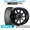 新品 スタッドレスタイヤ ホイール4本セットウェッズ アドベンチャー マッドヴァンス 0616インチ 6.5Jヨコハマ ice GUARD アイスガード SUV (G075)215/65R16