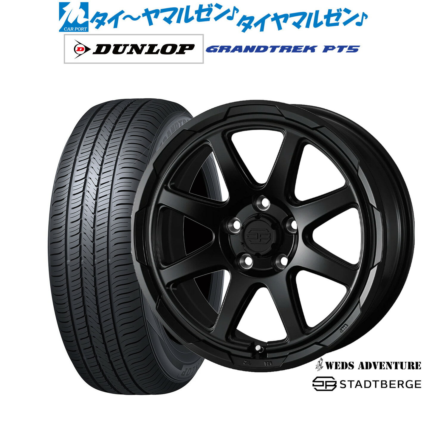 新品 サマータイヤ ホイール4本セットウェッズ アドベンチャー スタットベルク16インチ 7.0Jダンロップ グラントレック PT5225/70R16