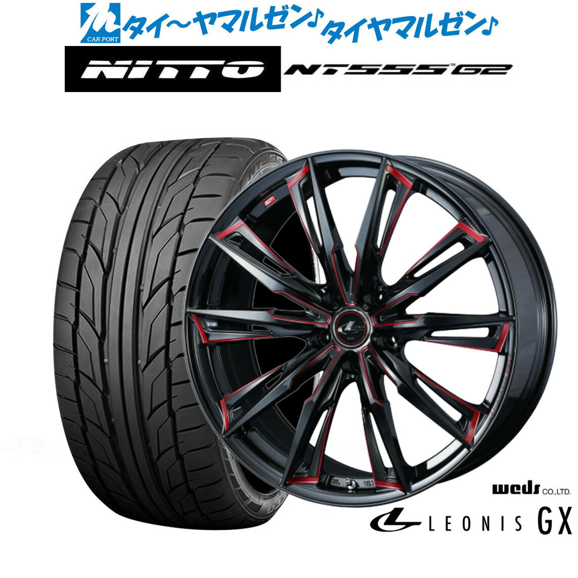 [12/1]ストアポイント5倍！新品 サマータイヤ ホイール4本セットウェッズ レオニス GX18インチ 7.0JNITTO NT555 G2 205/40R18