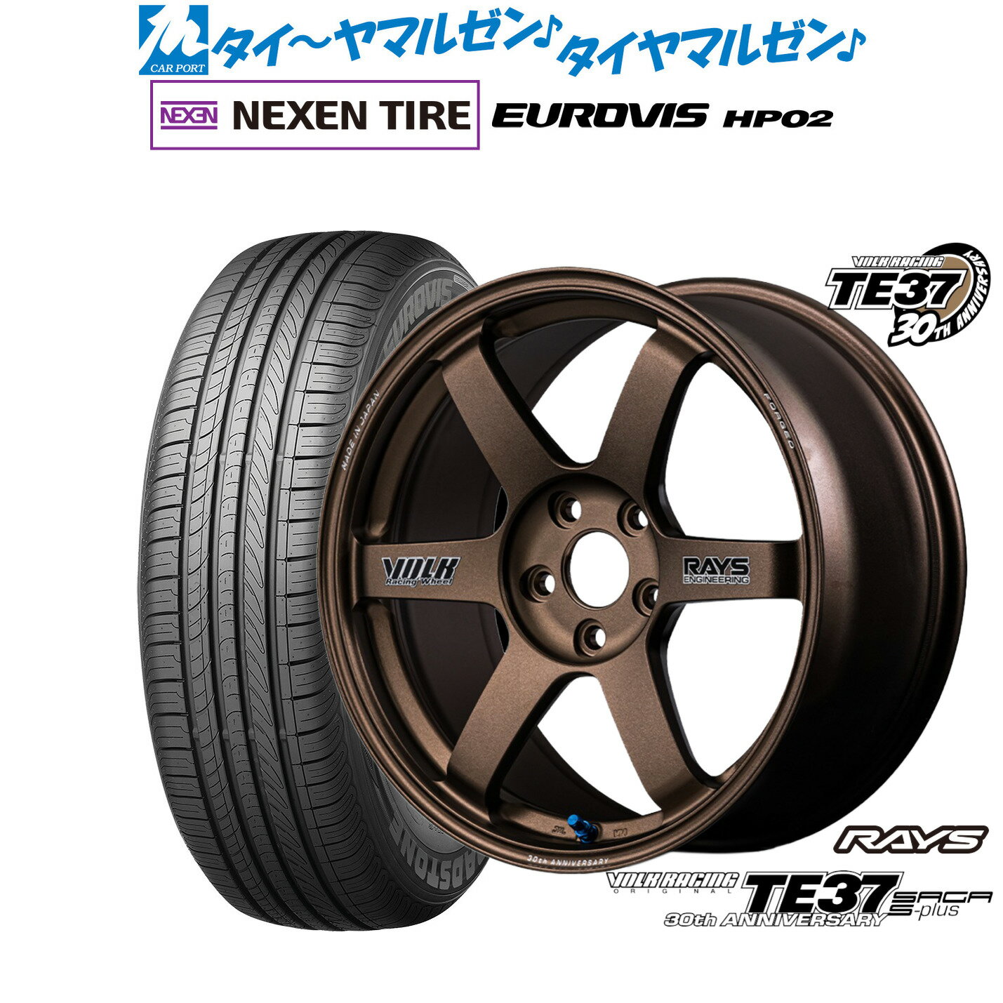 [マラソン期間]P最大42倍&クーポン配布新品 サマータイヤ ホイール4本セットレイズ ボルクレーシング TE37 サーガ S-plus 30TH STICKER Ver.17インチ 7.5JNEXEN ネクセン ロードストーン ユーロビズ HP02225/60R17