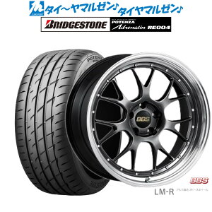 [5/9～15]割引クーポン配布新品 サマータイヤ ホイール4本セットBBS JAPAN LM-R20インチ 8.5Jブリヂストン POTENZA ポテンザ アドレナリン RE004245/35R20