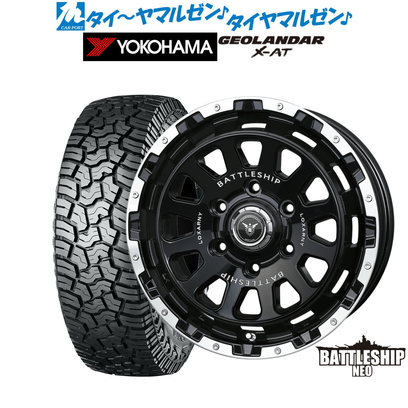 [5/9～15]割引クーポン配布新品 サマータイヤ ホイール4本セットBADX ロクサーニ バトルシップ NEO(ネオ)17インチ 8.0Jヨコハマ GEOLANDAR ジオランダー X-AT (G016)265/65R17