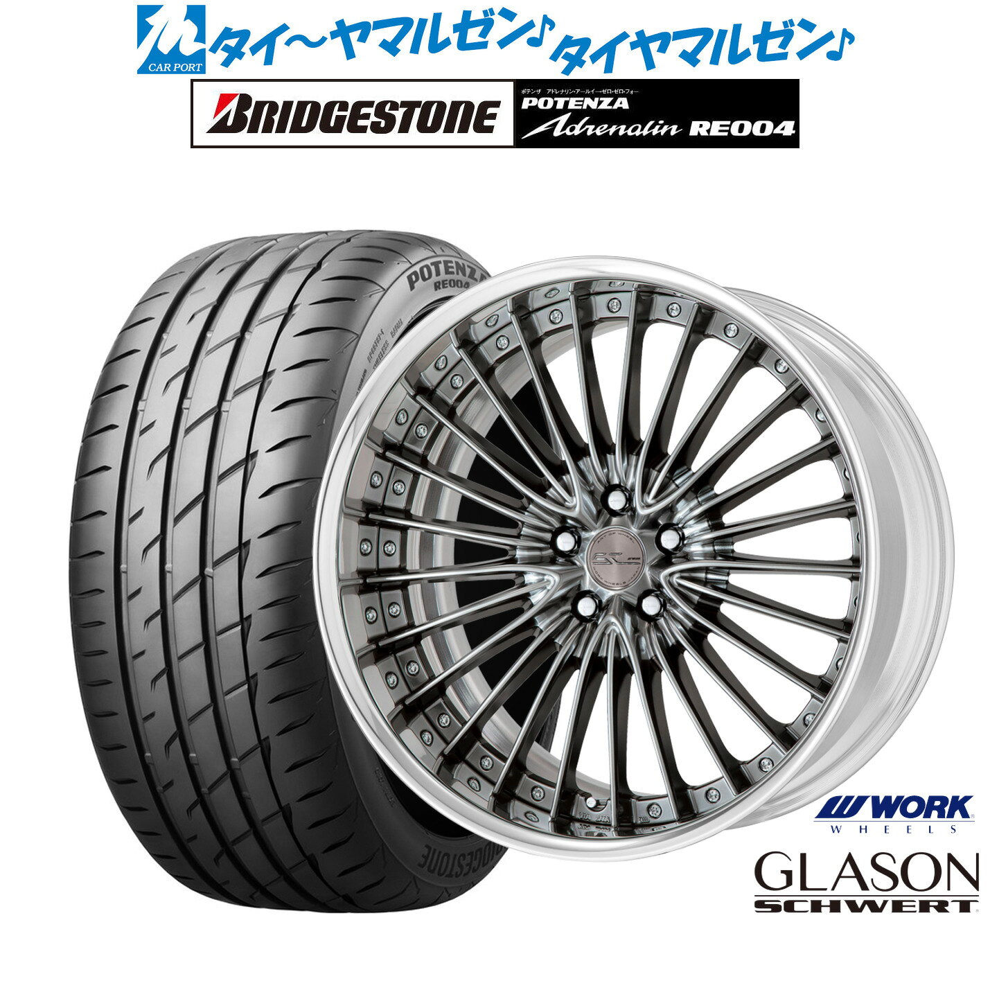 [BF期間]割引クーポン配布新品 サマータイヤ ホイール4本セットワーク シュヴァート グラソン19インチ 8.5Jブリヂストン POTENZA ポテンザ アドレナリン RE004235/35R19