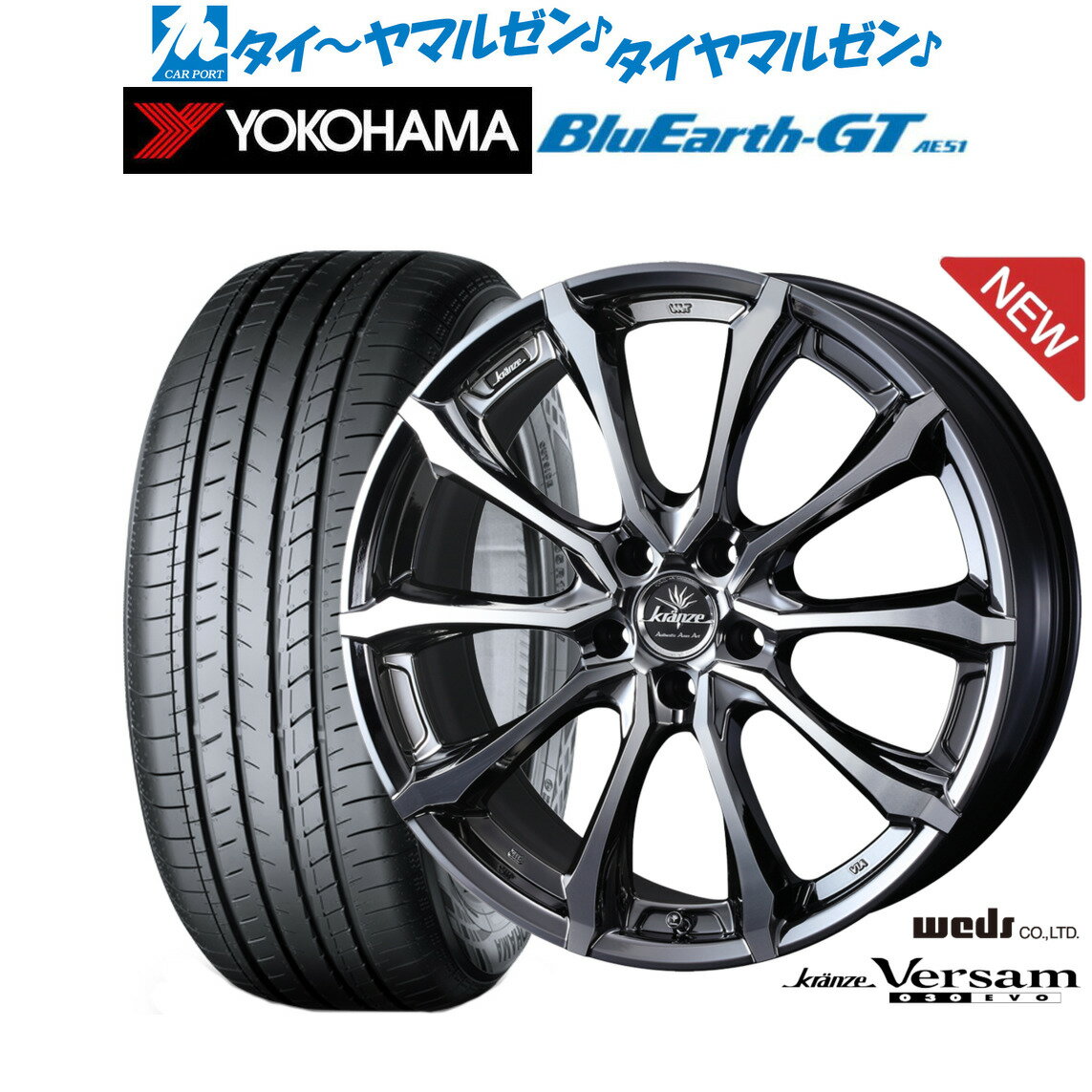[BF期間]割引クーポン配布新品 サマータイヤ ホイール4本セットウェッズ クレンツェ ヴェルサム 030EVO18インチ 7.5Jヨコハマ BluEarth ブルーアース GT (AE51) 225/40R18