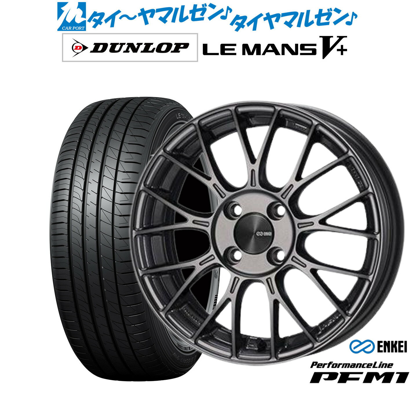 新品 サマータイヤ ホイール4本セットエンケイ PFM115インチ 5.0Jダンロップ LEMANS ルマン V+ (ファイブプラス)165/50R15
