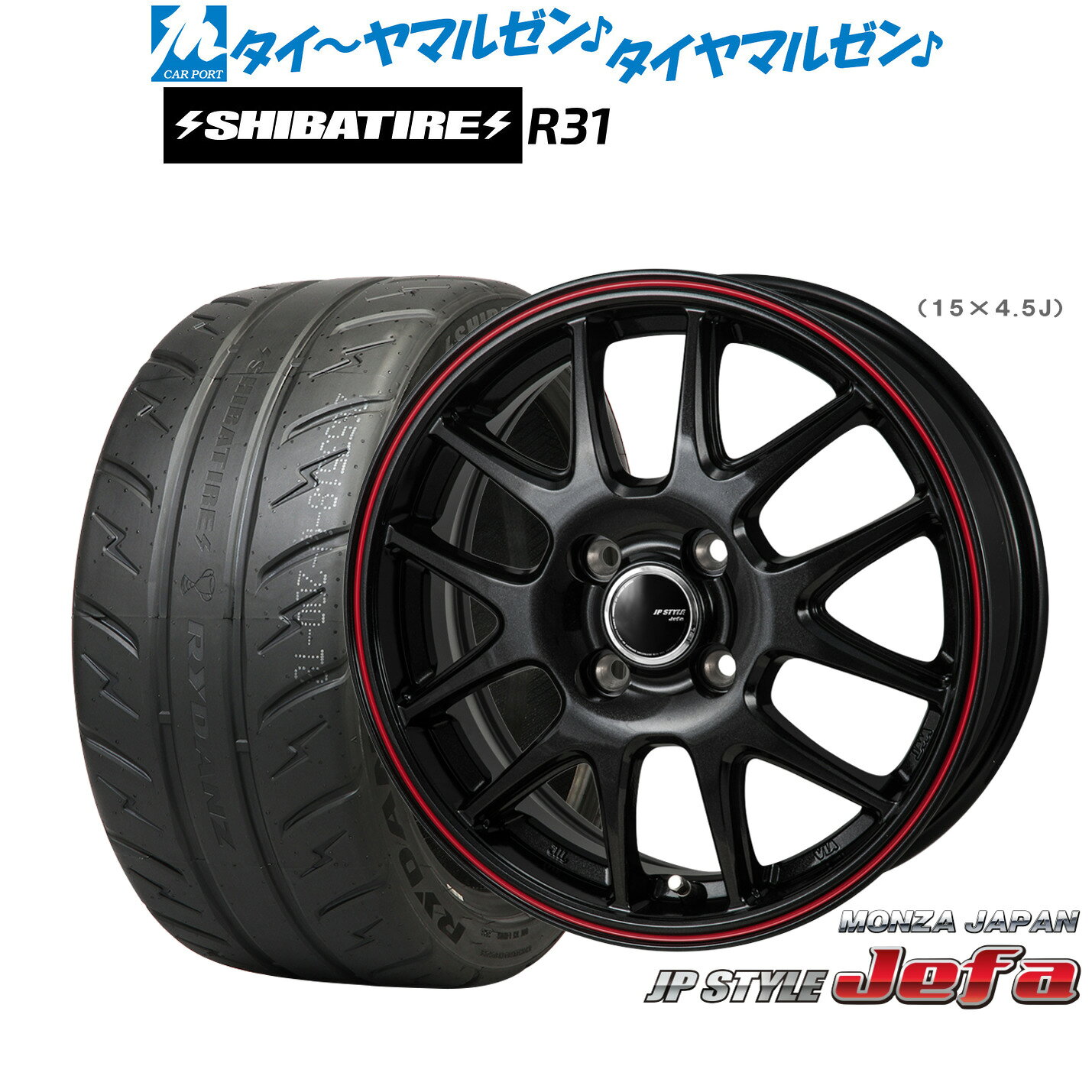新品 サマータイヤ ホイール4本セットモンツァ JP STYLE JEFA(ジェファ)14インチ 4.5JSHIBATIRE シバタイヤ 200R (R31)165/55R14