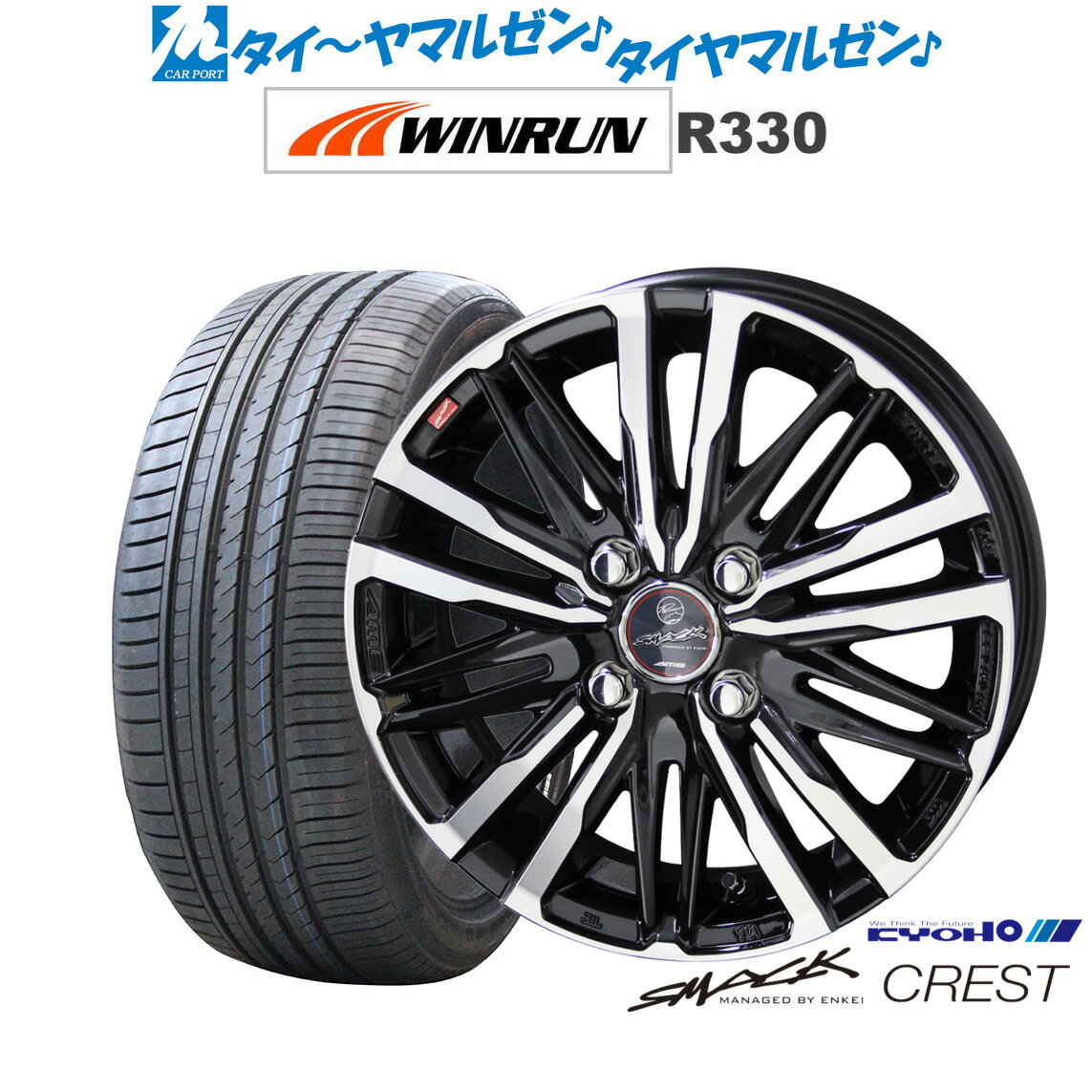 [6/22〜26]割引クーポン配布新品 サマータイヤ ホイール4本セットKYOHO スマック クレスト16インチ 6.0JWINRUN ウインラン R330195/45R16