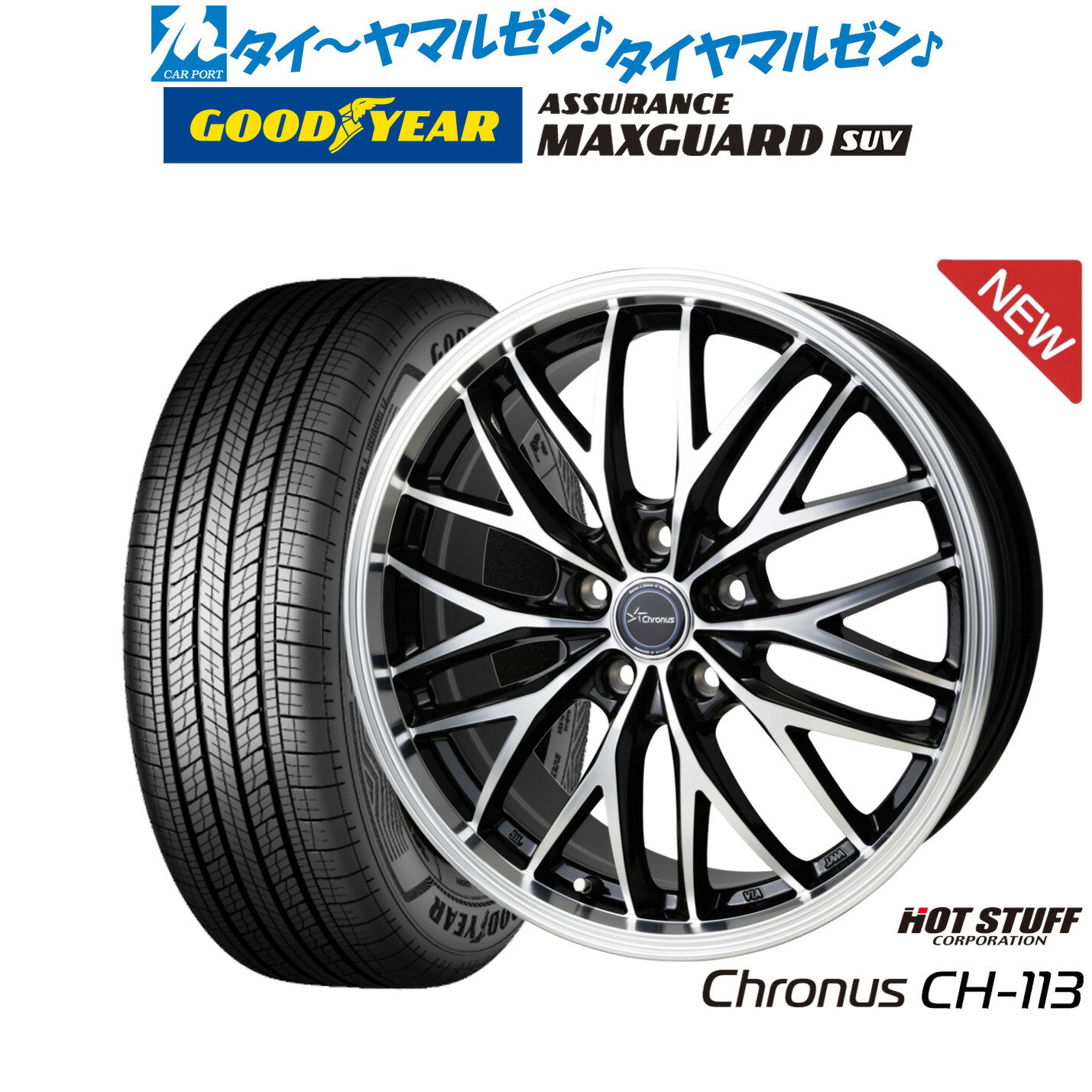 [大感謝祭]割引クーポン配布新品 サマータイヤ ホイール4本セットホットスタッフ クロノス CH-11318インチ 7.0Jグッドイヤー ASSURANCE アシュアランス MAXGUARD SUV225/50R18