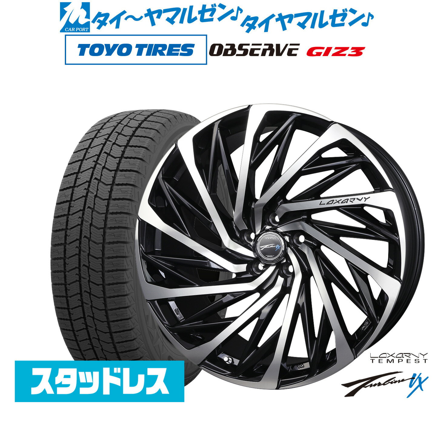 新品 スタッドレスタイヤ ホイール4本セットBADX ロクサーニ テンペストタービンVX19インチ 7.5Jトーヨータイヤ OBSERVE オブザーブ GIZ3(ギズスリー)225/55R19