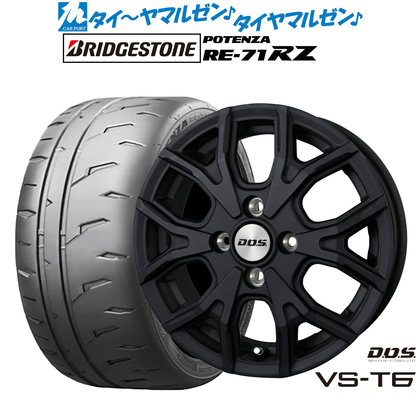 [マラソン期間]割引クーポン配布新品 サマータイヤ ホイール4本セットBADX D,O,S(DOS) VS-T615インチ 4.5Jブリヂストン POTENZA ポテンザ RE-71RZ165/50R15