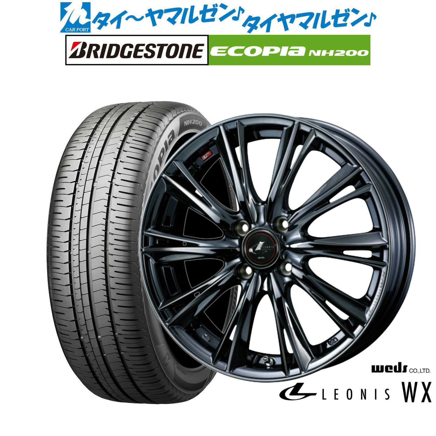 [12/1]ストアポイント5倍！新品 サマータイヤ ホイール4本セットウェッズ レオニス WX16インチ 6.0Jブリヂストン ECOPIA エコピア NH200195/55R16