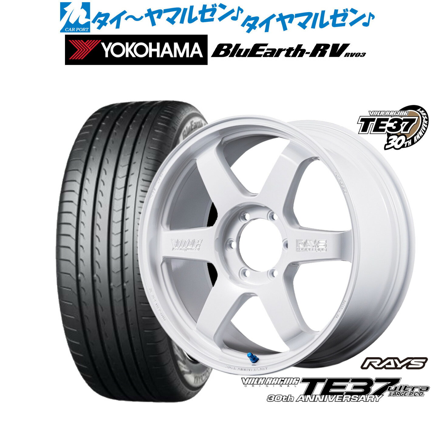 新品 サマータイヤ ホイール4本セットレイズ ボルクレーシング TE37 ウルトラ LARGE P.C.D 30TH MACHINING Ver.18インチ 8.0Jヨコハマ BluEarth ブルーアース RV03(RV-03)225/50R18