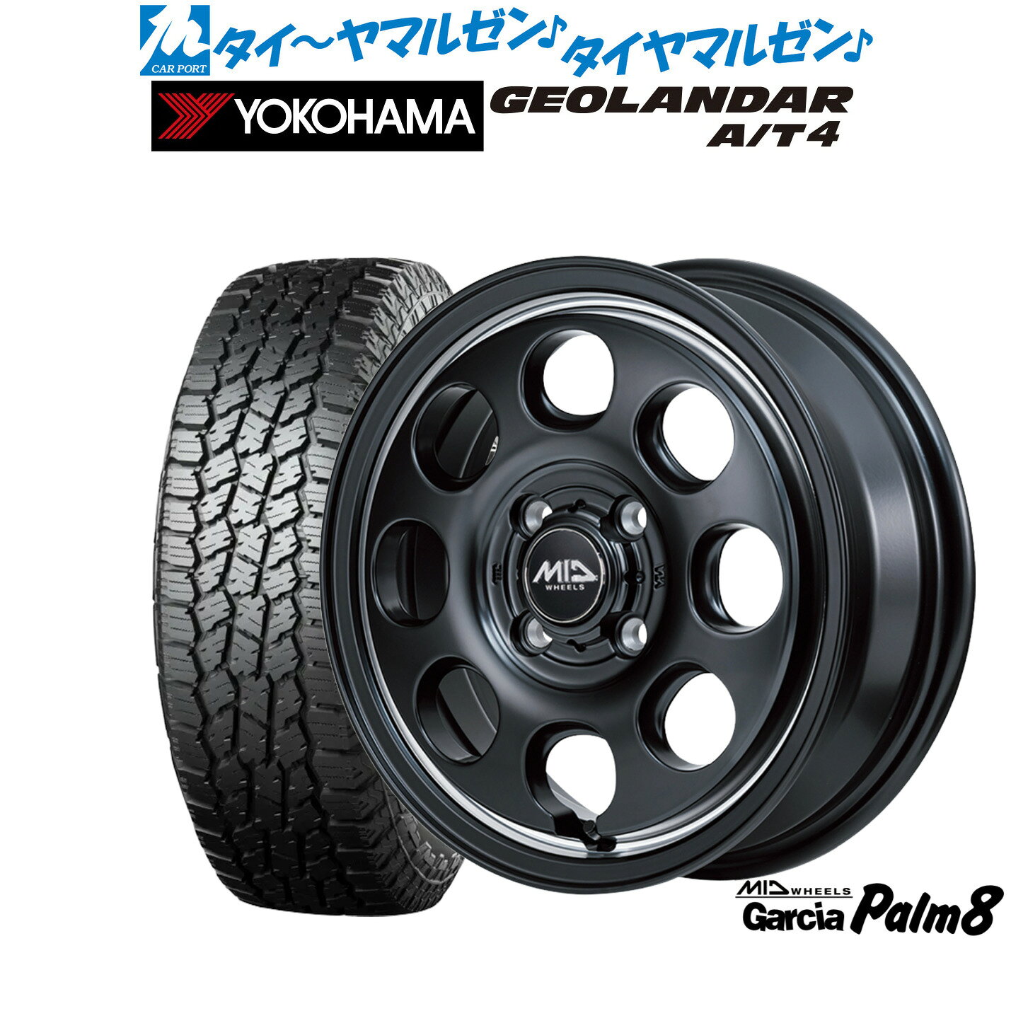 [SS限定]P最大46倍&クーポン配布新品 サマータイヤ ホイール4本セットMID ホイールズ ガルシア Palm815インチ 4.5Jヨコハマ GEOLANDAR ジオランダー AT4 (G018)165/60R15