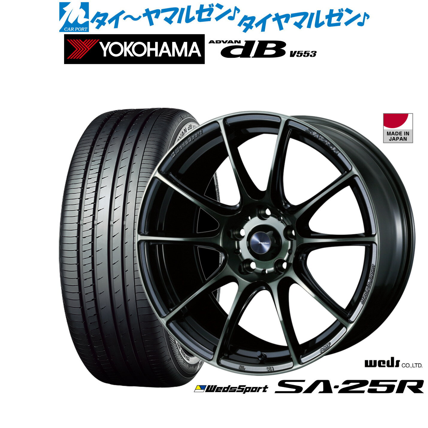 [BF期間]割引クーポン配布新品 サマータイヤ ホイール4本セットウェッズ ウェッズスポーツ SA-25R16インチ 7.0Jヨコハマ ADVAN アドバン dB(V553)215/60R16