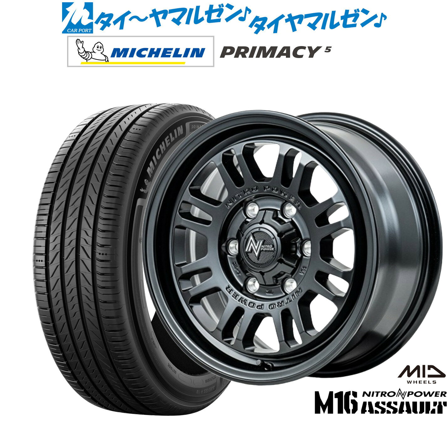 [マラソン期間]割引クーポン配布新品 サマータイヤ ホイール4本セットMID ナイトロパワー M16 アサルト17インチ 6.5Jミシュラン プライマシー プライマシー5215/60R17