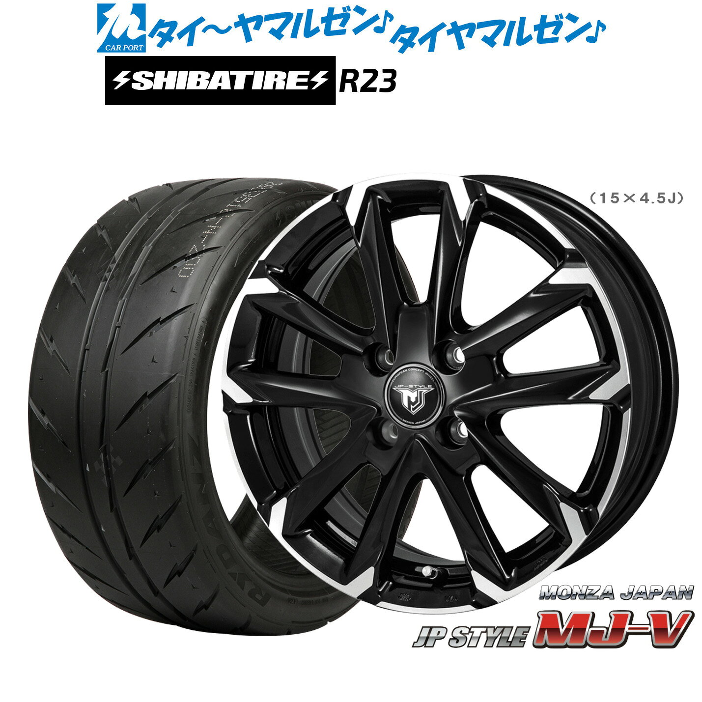 [マラソン期間]割引クーポン配布新品 サマータイヤ ホイール4本セットモンツァ JP STYLE MJ-V13インチ 4.0JSHIBATIRE シバタイヤ 200R (R23)155/65R13