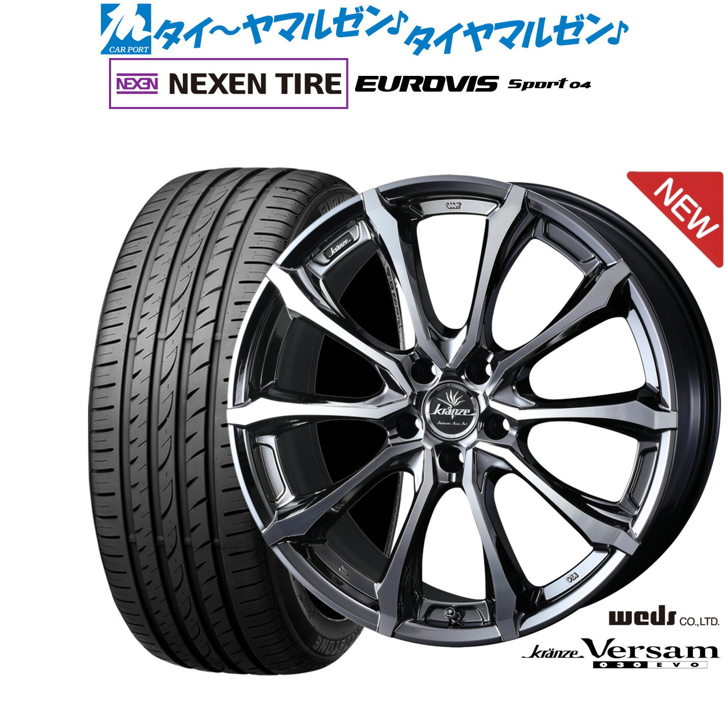 [6月20日]割引クーポン配布新品 サマータイヤ ホイール4本セットウェッズ クレンツェ ヴェルサム 030EVO18インチ 7.5JNEXEN ネクセン ロードストーン ユーロビズ Sport 04215/45R18