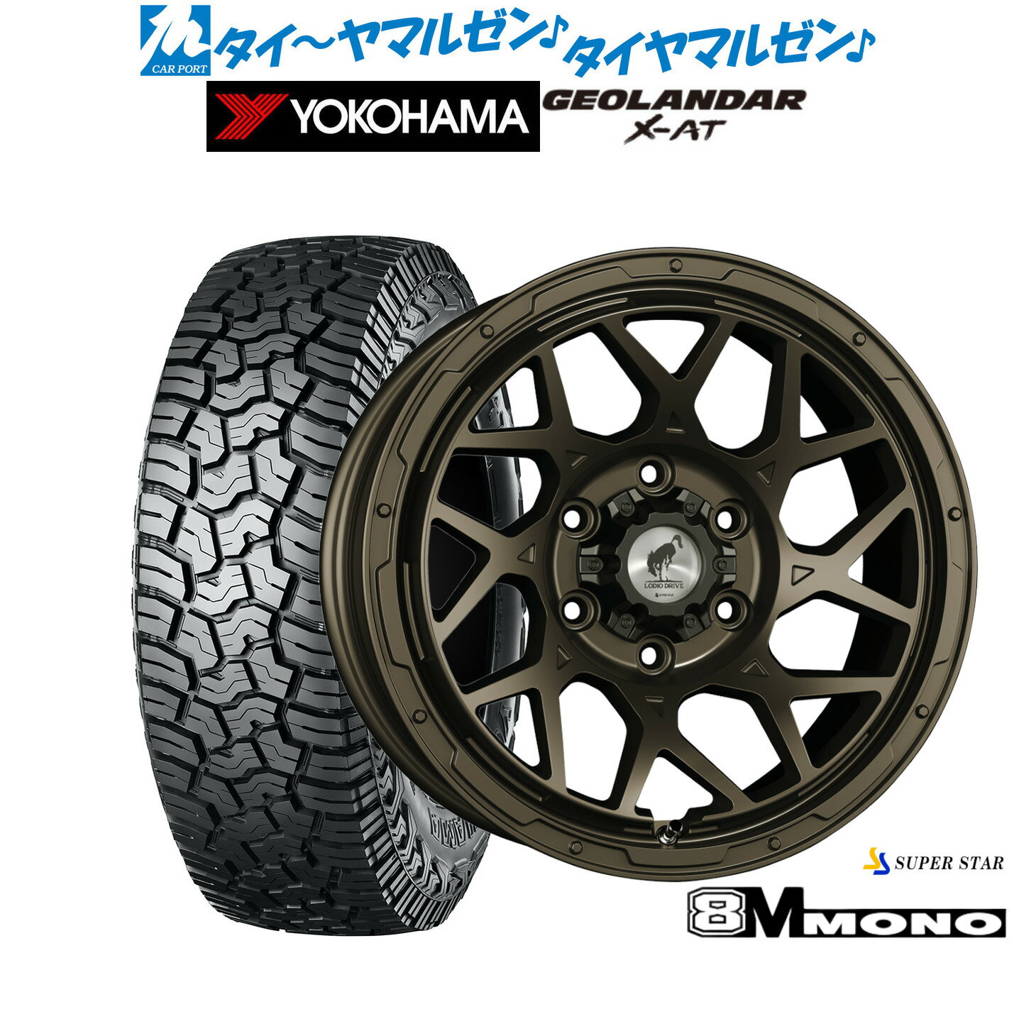 新品 サマータイヤ ホイール4本セットスーパースター ロディオドライブ 8Mモノ17インチ 8.0Jヨコハマ GEOLANDAR ジオランダー X-AT (G016)285/70R17