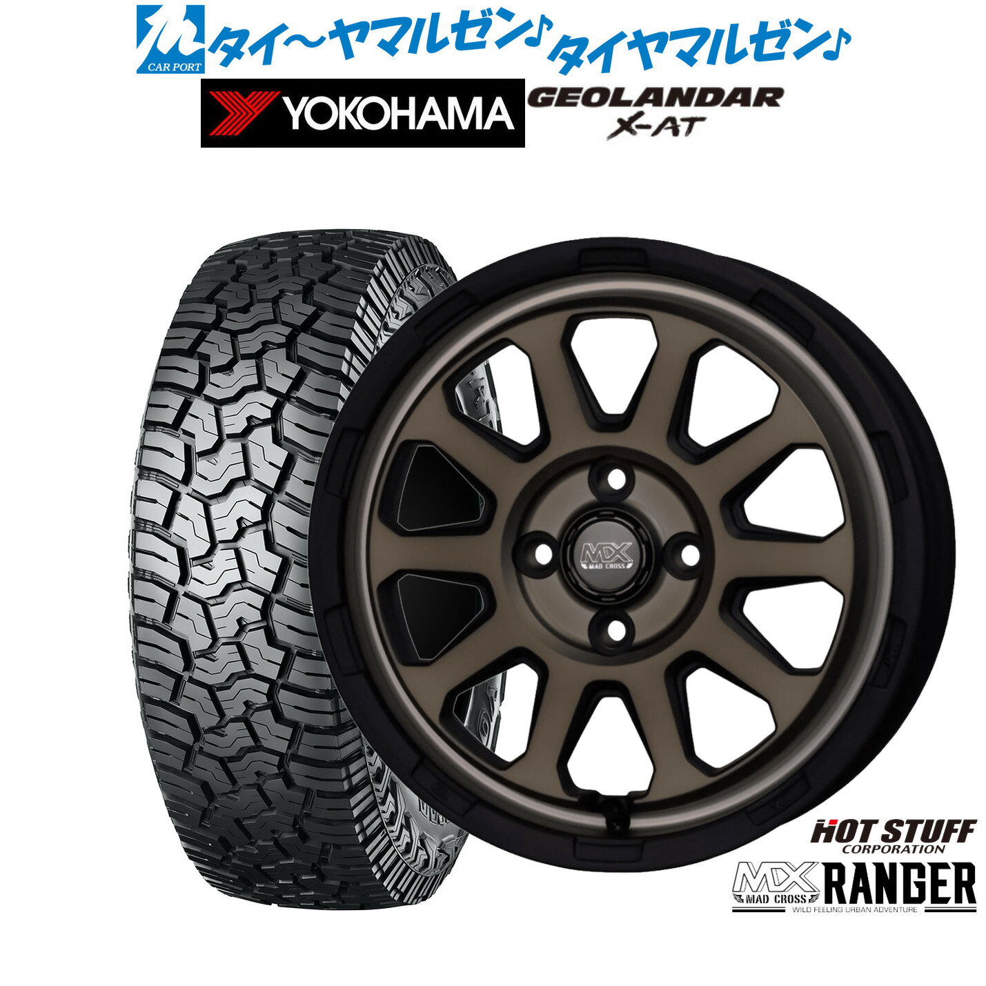 [6/22〜26]割引クーポン配布新品 オフロードタイヤ ホイール4本セットホットスタッフ マッドクロス レンジャー14インチ 4.5Jヨコハマ GEOLANDAR ジオランダー X-AT (G016)155/65R14