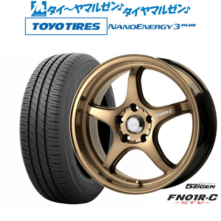 [12/1]ストアポイント5倍！新品 サマータイヤ ホイール4本セット5ZIGEN ゴジゲン プロレーサー FN01R-C STV17インチ 7.0Jトーヨータイヤ NANOENERGY ナノエナジー 3プラス 205/50R17