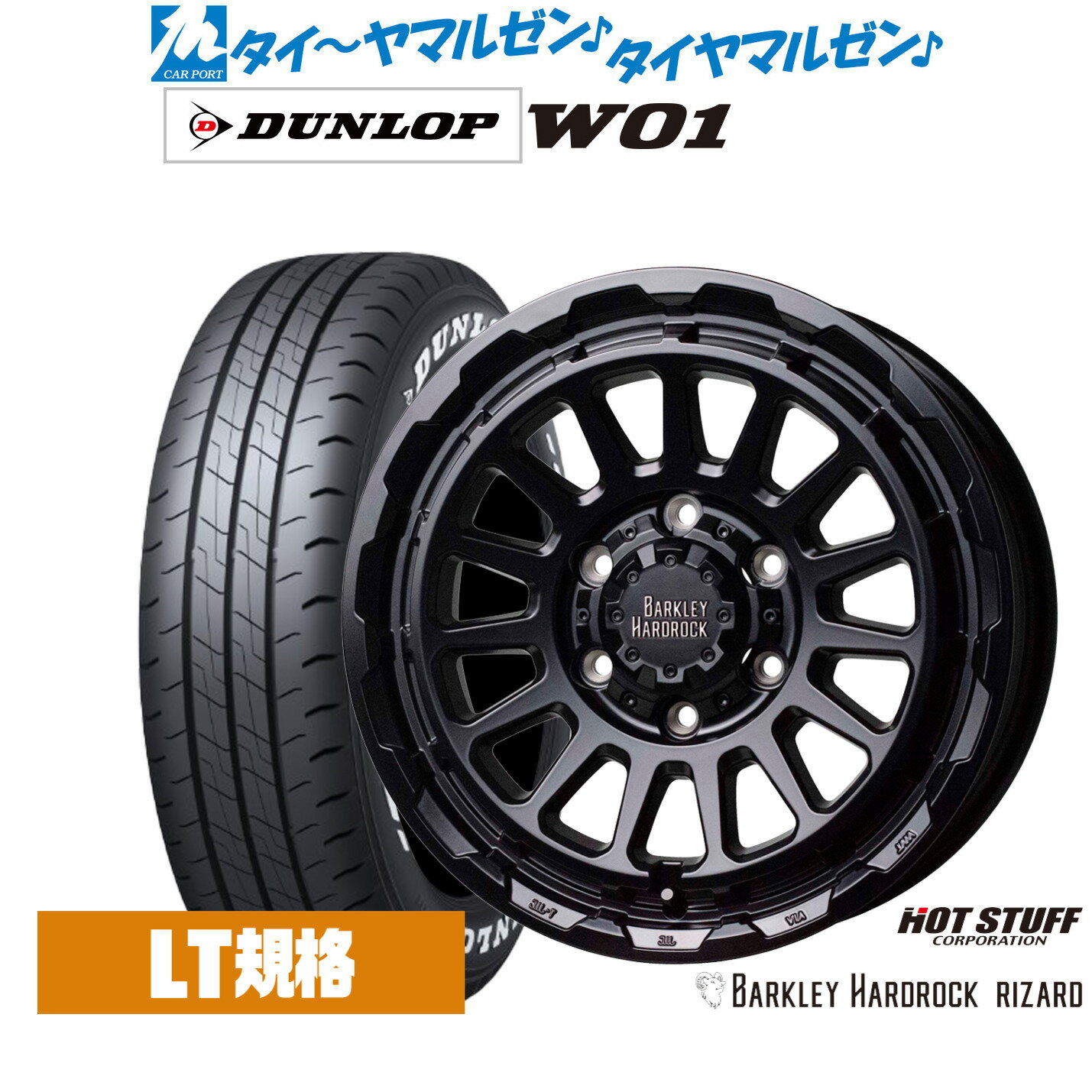 [マラソン期間]割引クーポン配布新品 サマータイヤ ホイール4本セットホットスタッフ バークレイハードロック リザード17インチ 6.5Jダンロップ W01 215/60R17