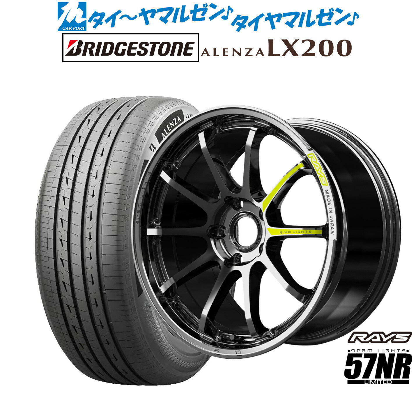 最大10万P当たる！大抽選開催中新品 サマータイヤ ホイール4本セットレイズ グラムライツ 57 NR Limited19インチ 8.0Jブリヂストン ALENZA アレンザ LX200235/55R19
