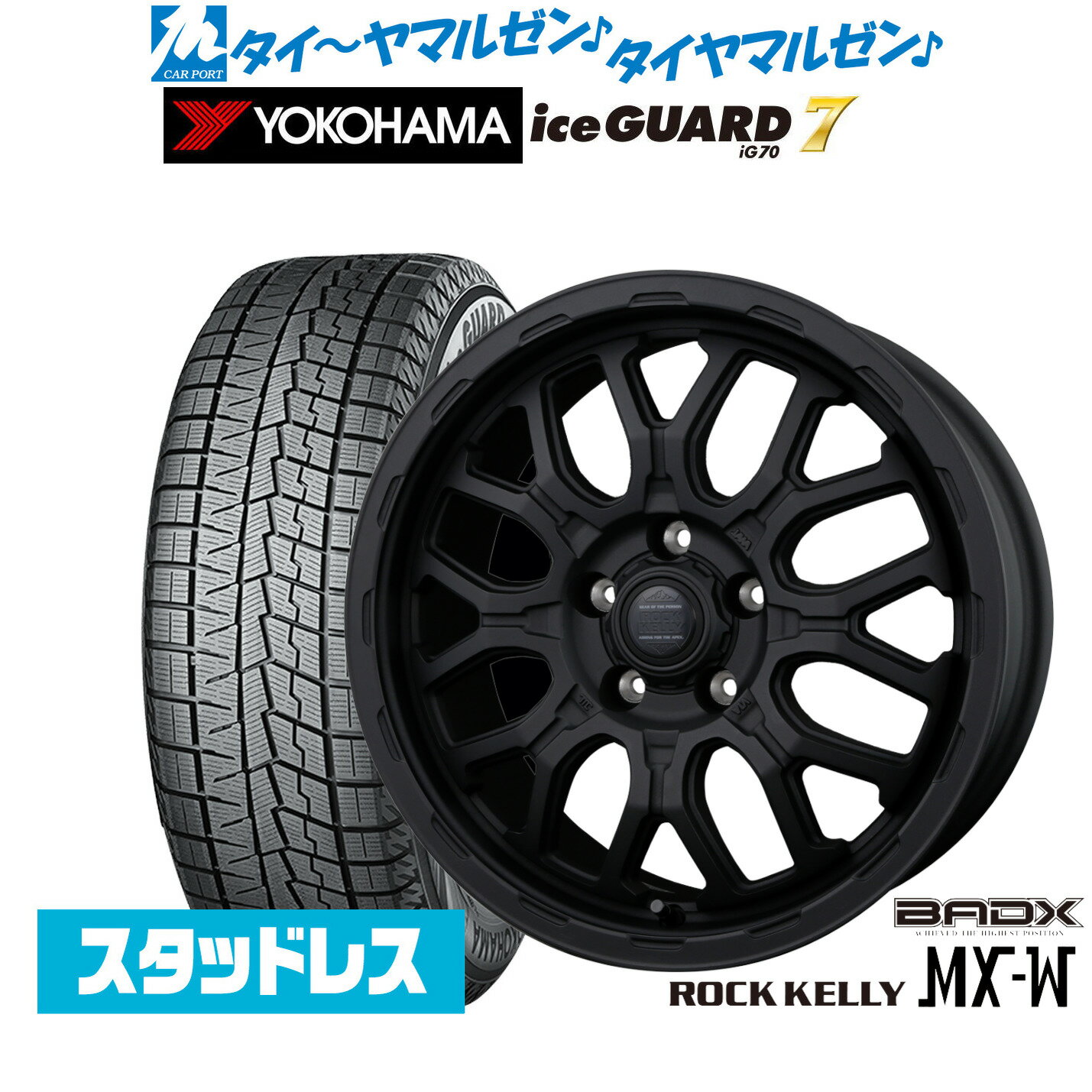 [12/1]ストアポイント5倍！新品 スタッドレスタイヤ ホイール4本セットBADX ロックケリー ROCK KELLY MX-W16インチ 6.5Jヨコハマ ice GUARD アイスガード IG70205/55R16