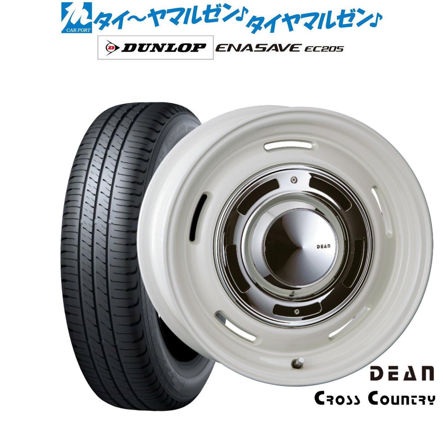[SS限定]P最大46倍&クーポン配布新品 サマータイヤ ホイール4本セットクリムソン ディーン クロスカントリー16インチ 7.0Jダンロップ ENASAVE エナセーブ EC205205/60R16