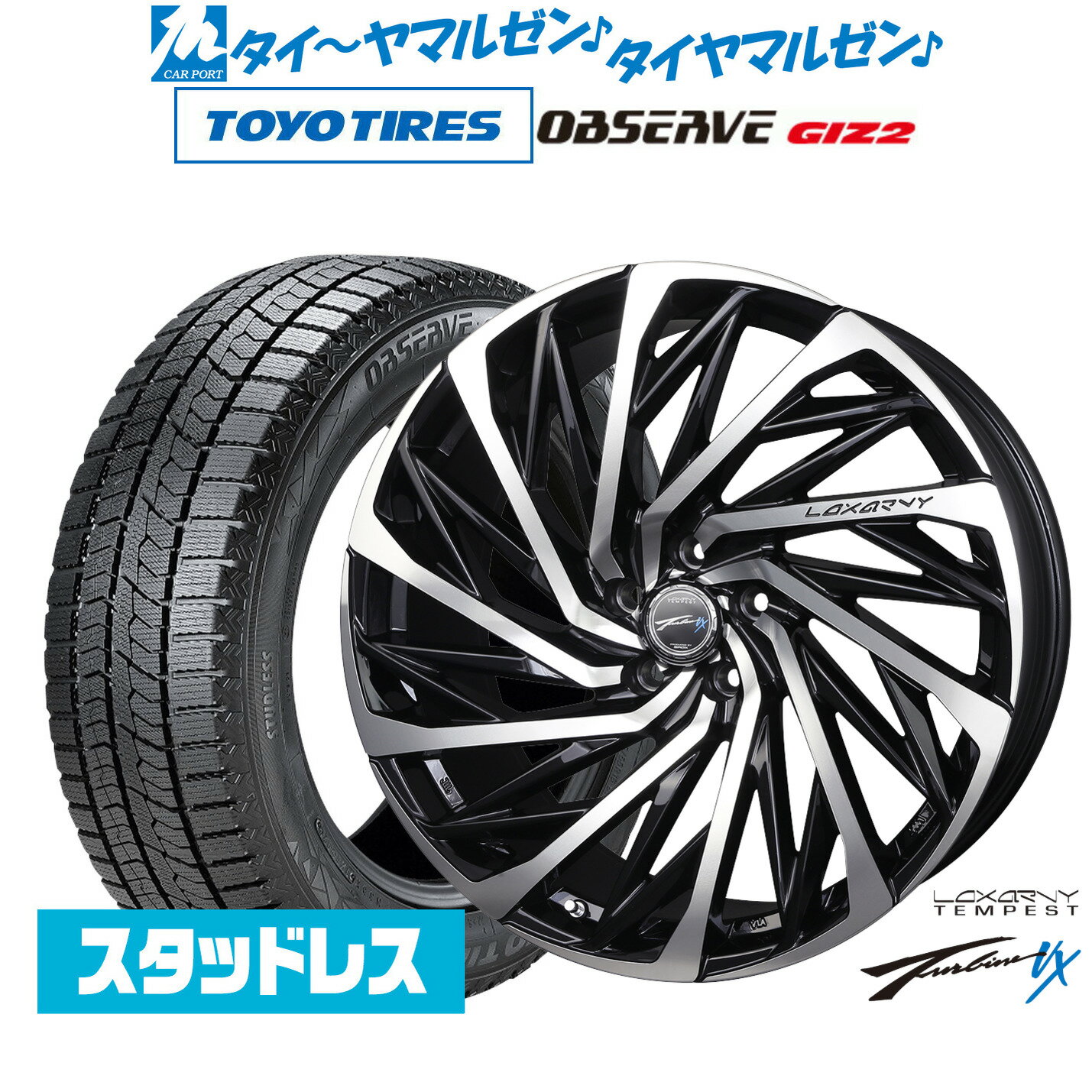 [SS期間]割引クーポン配布新品 スタッドレスタイヤ ホイール4本セットBADX ロクサーニ テンペストタービンVX19インチ 8.0Jトーヨータイヤ OBSERVE オブザーブ GIZ2(ギズツー)225/55R19
