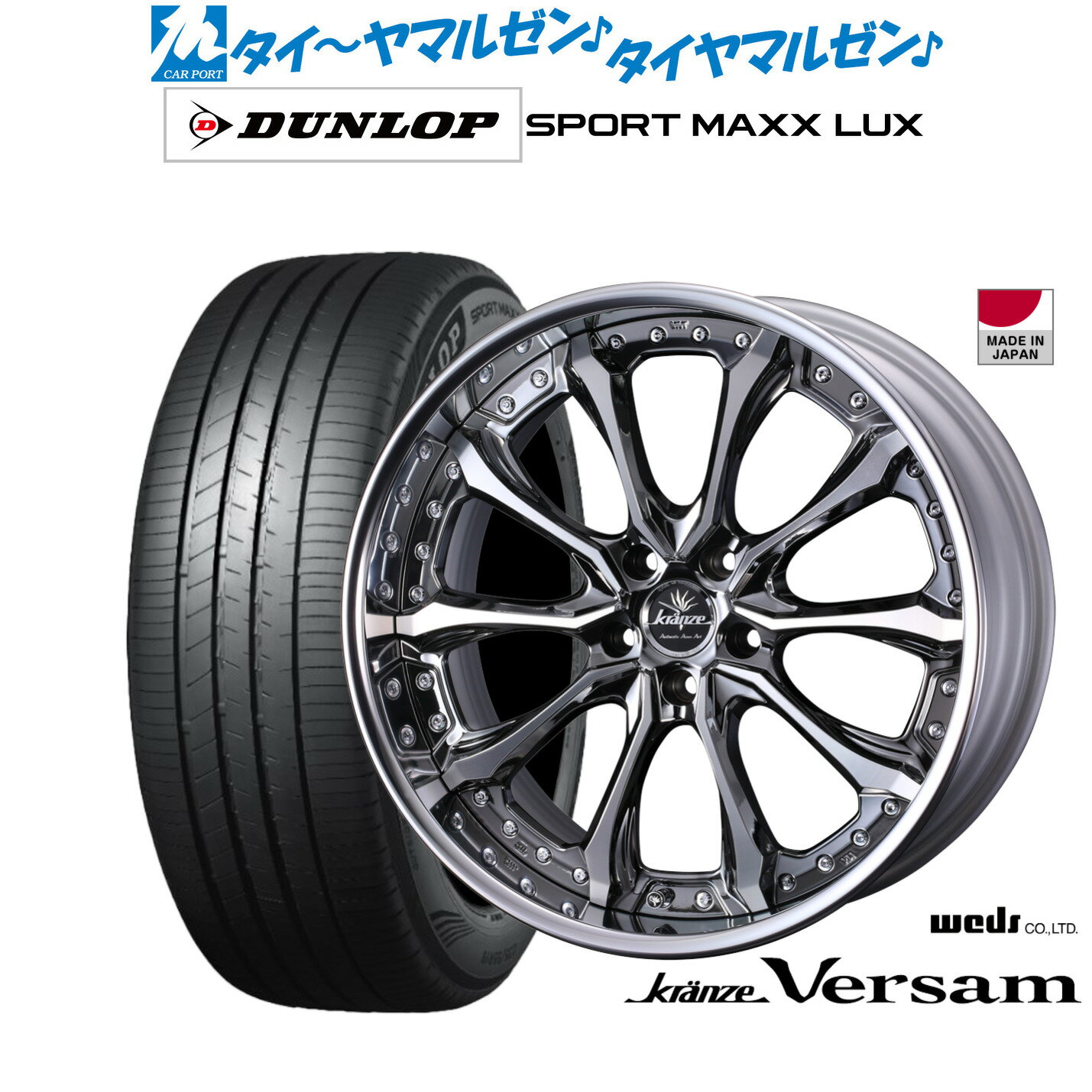 [6/22〜26]割引クーポン配布新品 サマータイヤ ホイール4本セットウェッズ クレンツェ ヴェルサム19インチ 8.5Jダンロップ SPORT MAXX LUX225/40R19