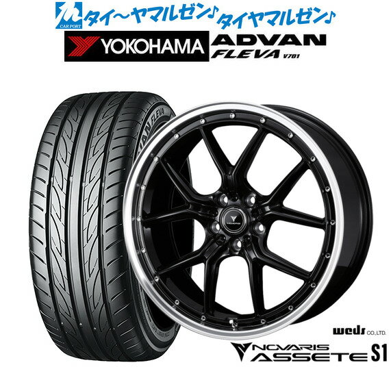 新品 サマータイヤ ホイール4本セットウェッズ ノヴァリス アセット S120インチ 8.5Jヨコハマ ADVAN アドバン フレバ V701225/35R20