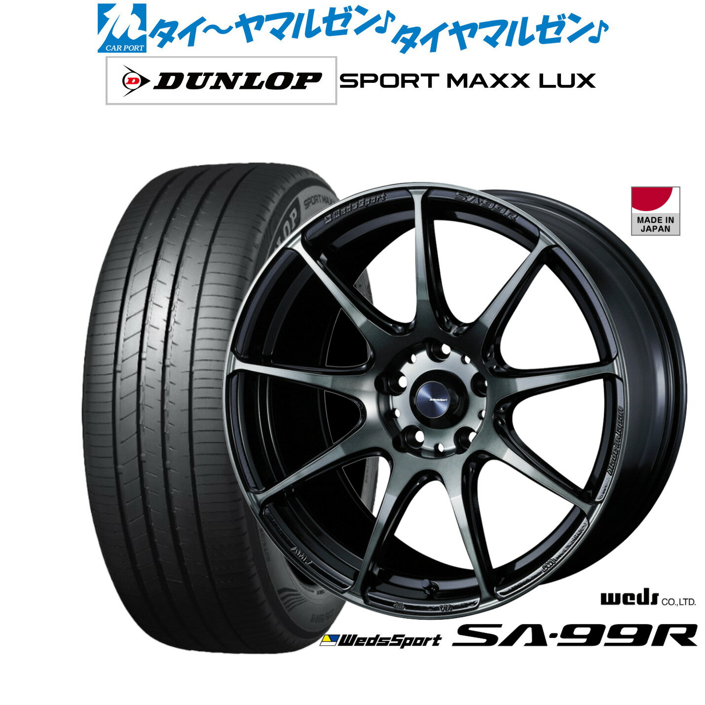[6/22〜26]割引クーポン配布新品 サマータイヤ ホイール4本セットウェッズ ウェッズスポーツ SA-99R18インチ 7.5Jダンロップ SPORT MAXX LUX215/45R18