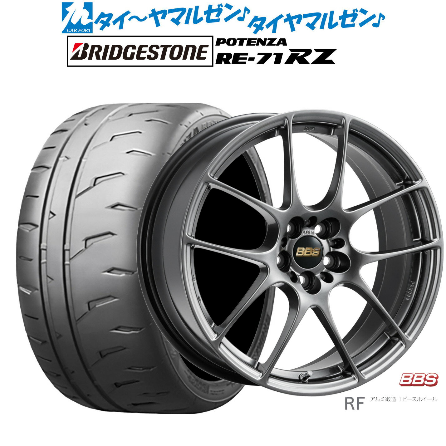 新品 サマータイヤ ホイール4本セットBBS JAPAN RF18インチ 7.5Jブリヂストン POTENZA ポテンザ RE-71RZ215/45R18