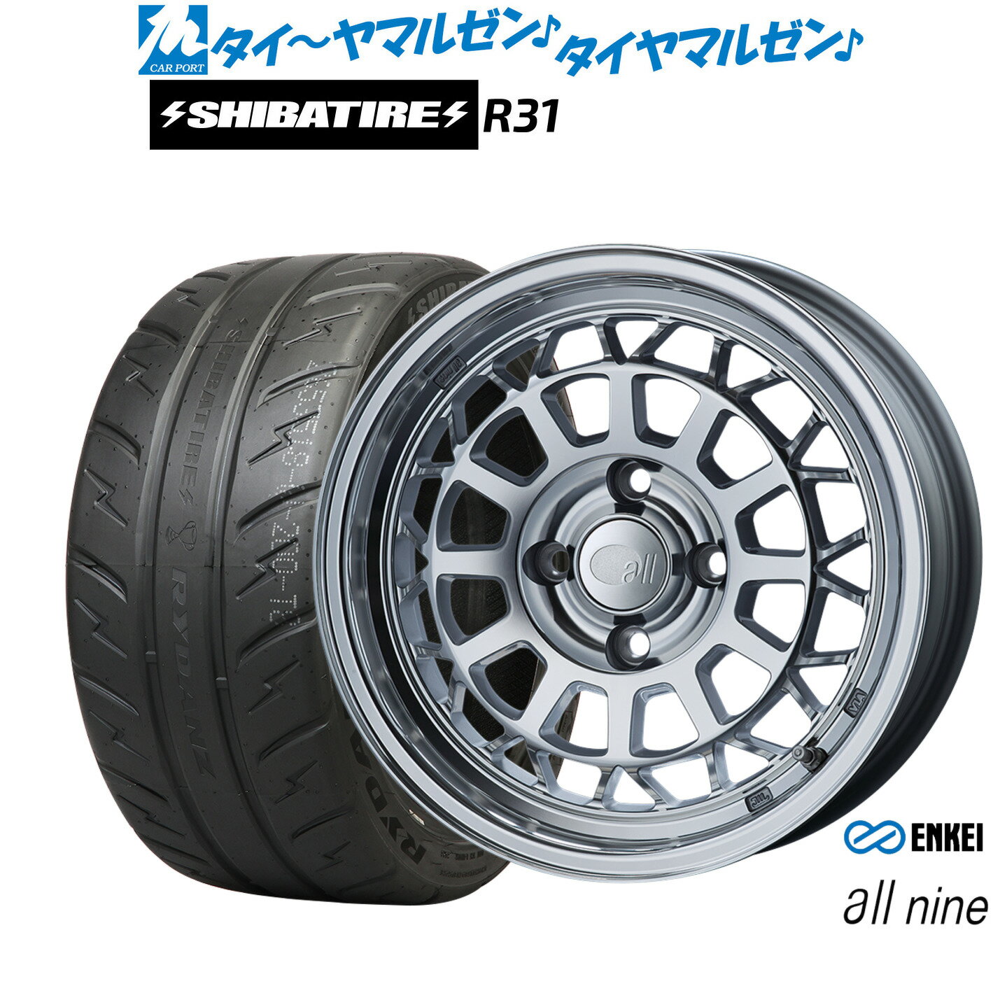 [5/1]ストアポイント5倍！新品 サマータイヤ ホイール4本セットエンケイ all-nine(オールナイン)15インチ 6.0JSHIBATIRE シバタイヤ 200R (R31)195/50R15