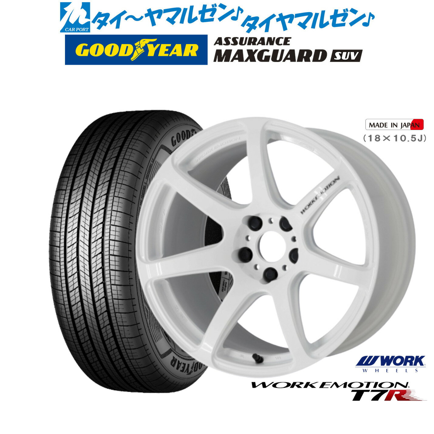 [6/15]割引クーポン配布新品 サマータイヤ ホイール4本セットワーク エモーション T7R18インチ 7.5Jグッドイヤー ASSURANCE MAXGUARD SUV225/50R18