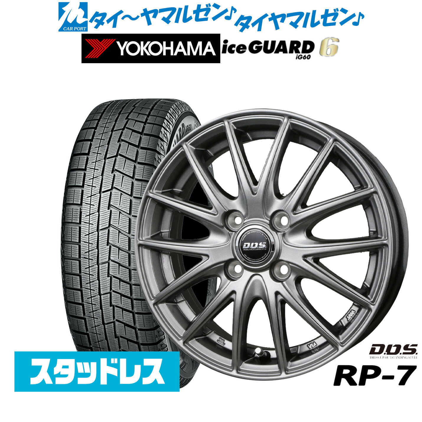 [SS期間]割引クーポン配布新品 スタッドレスタイヤ ホイール4本セットBADX D,O,S(DOS) RP-714インチ 5.5Jヨコハマ ice GUARD アイスガード IG60 185/70R14