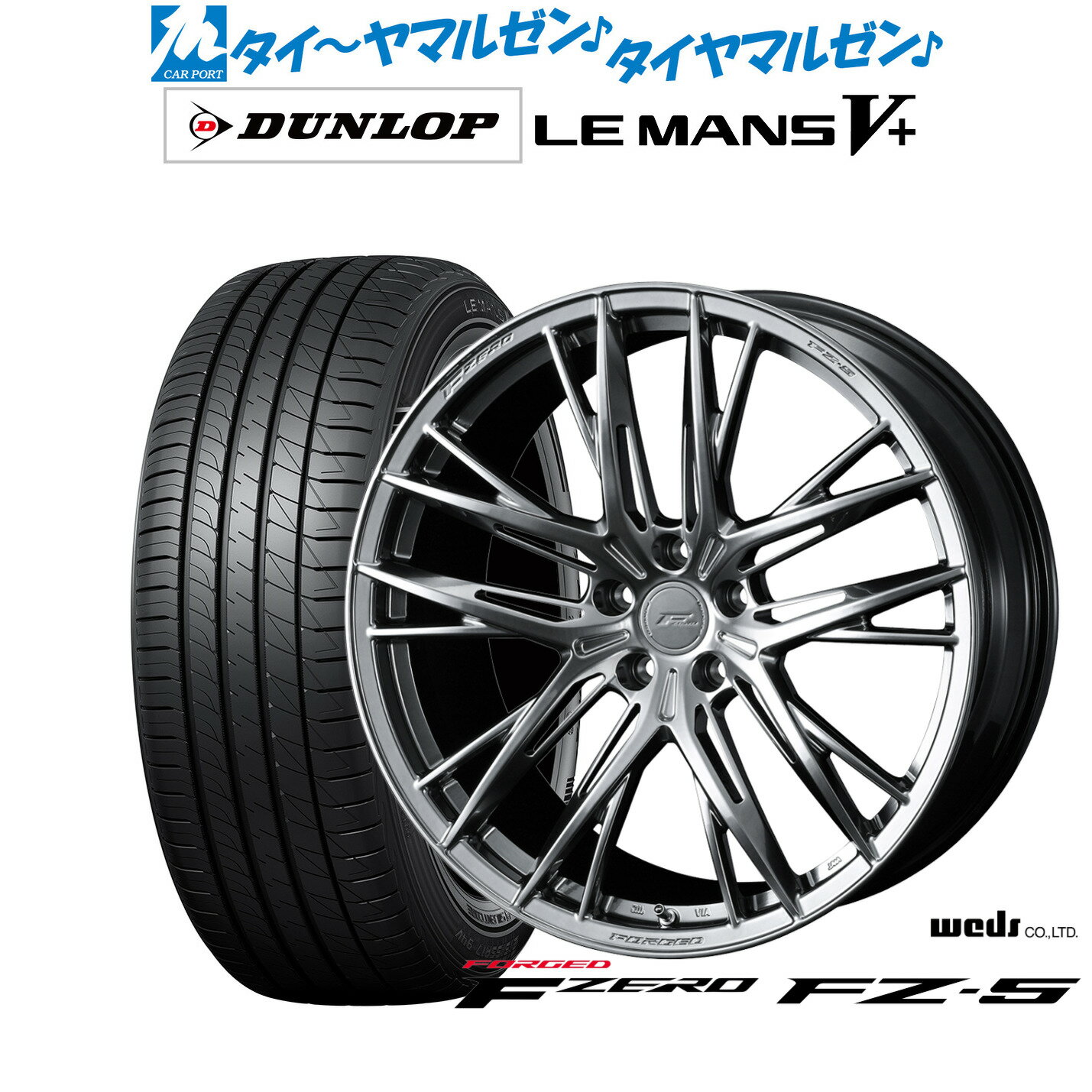 [6/22〜26]割引クーポン配布新品 サマータイヤ ホイール4本セットウェッズ F-ZERO FZ-518インチ 8.0Jダンロップ LEMANS ルマン V+ (ファイブプラス)245/40R18