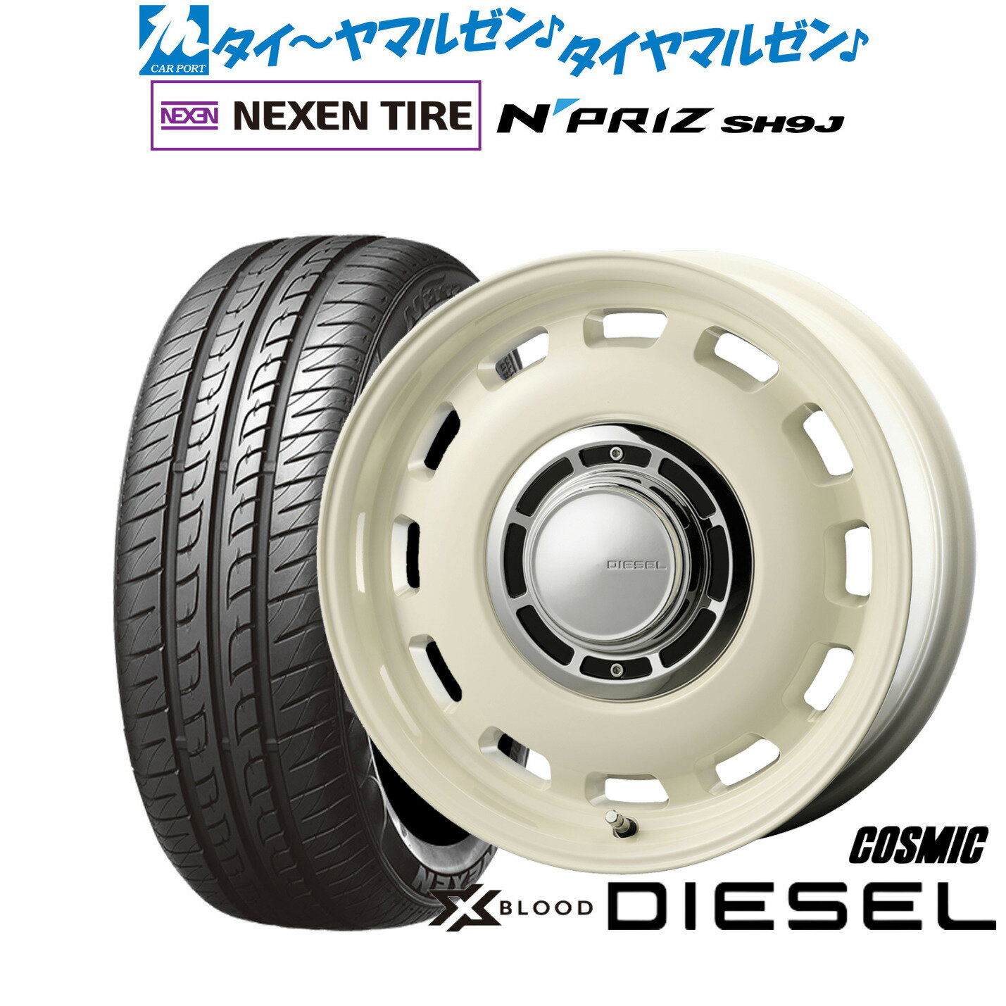 [6/18]最大100%ポイントバック！要エントリー新品 サマータイヤ ホイール4本セットコスミック クロスブラッド ディーゼル14インチ 4.5JNEXEN ネクセン N priz SH9J165/55R14