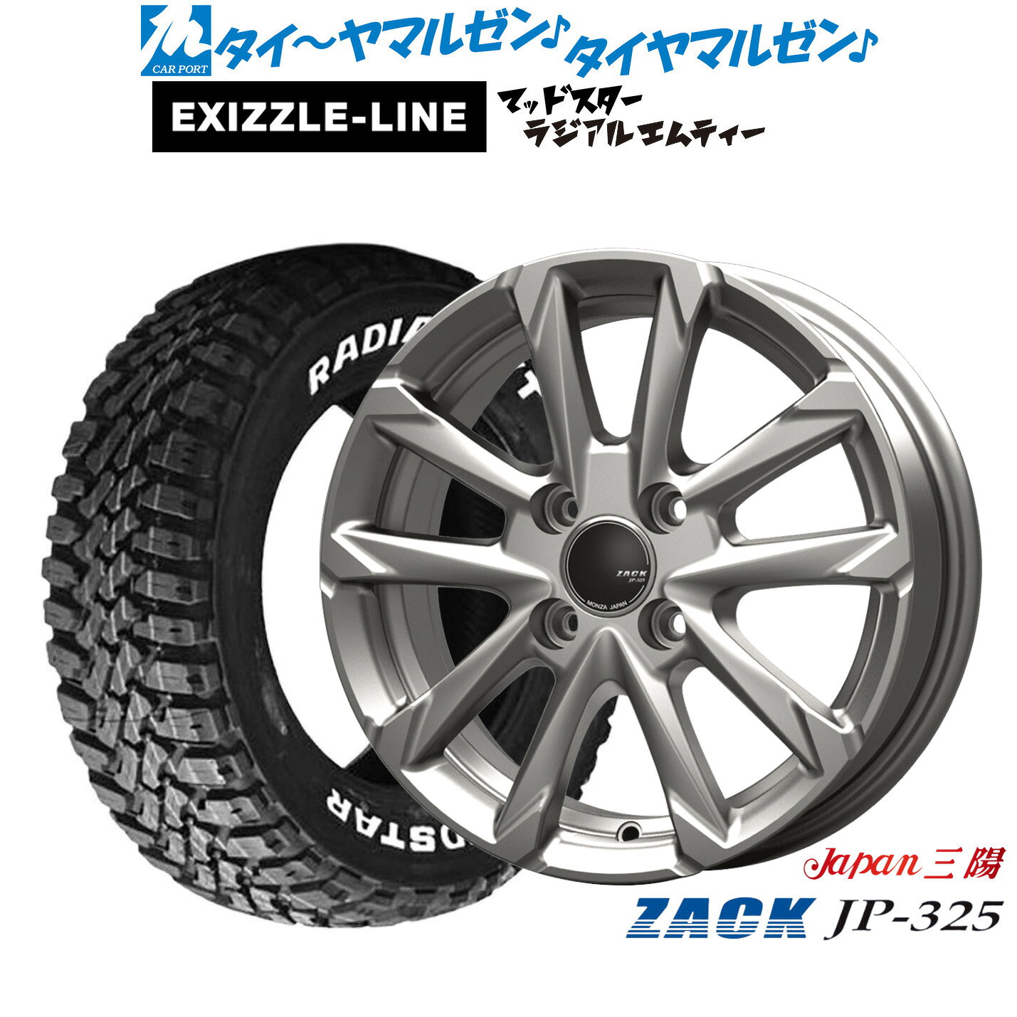 [マラソン期間]割引クーポン配布新品 サマータイヤ ホイール4本セットJAPAN三陽 ZACK JP-32513インチ 4.0Jエクシズルライン MUDSTAR マッドスター RADIAL(ラジアル) M/T155/65R13