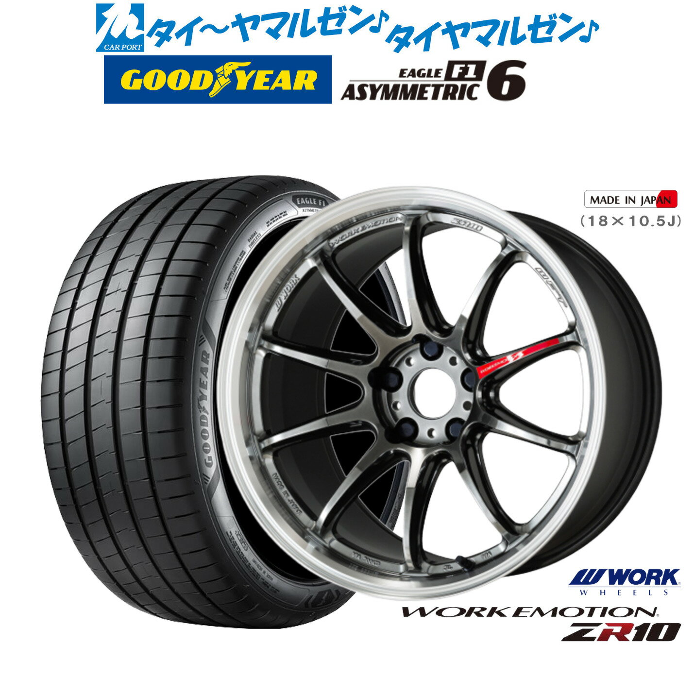 [6/22〜26]割引クーポン配布新品 サマータイヤ ホイール4本セットワーク エモーション ZR1018インチ 7.5Jグッドイヤー イーグル F1 アシメトリック6225/40R18