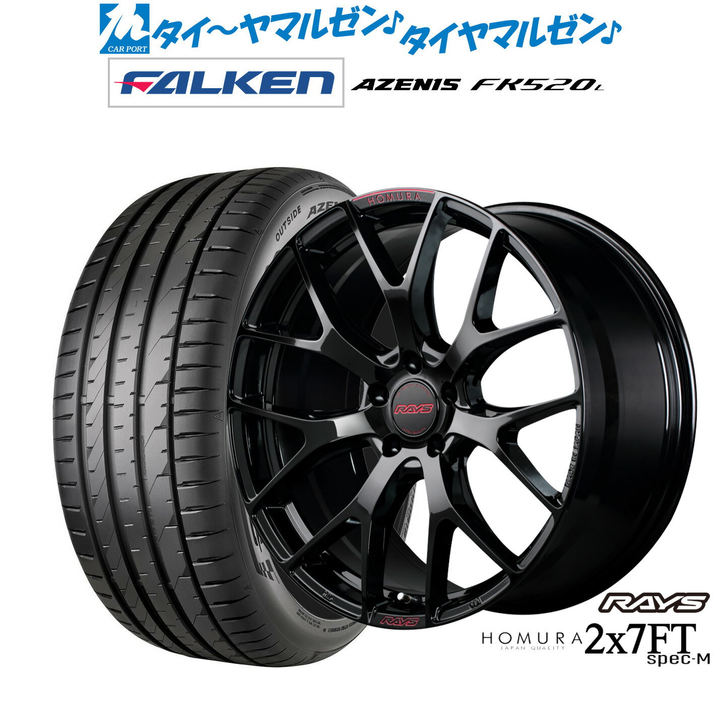 新品 サマータイヤ ホイール4本セットレイズ HOMURA ホムラ 2×7 FT SPEC-M19インチ 8.0Jファルケン AZENIS アゼニス FK520L235/35R19