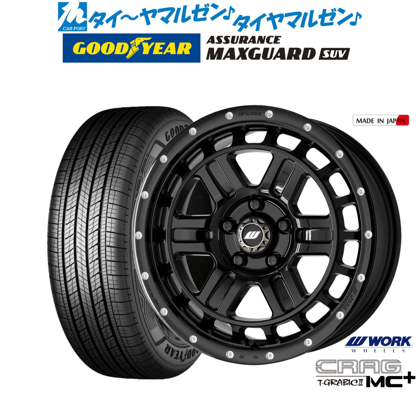 新品 サマータイヤ ホイール4本セットワーク クラッグ T-GRABICII MC+(ティーグラビックII MC+)17インチ 7.0Jグッドイヤー ASSURANCE アシュアランス MAXGUARD SUV225/65R17