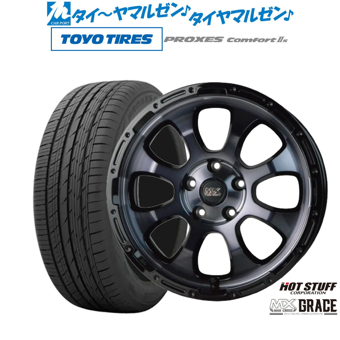 新品 サマータイヤ ホイール4本セットホットスタッフ マッドクロス グレイス17インチ 7.0Jトーヨータイヤ プロクセス PROXES Comfort 2s (コンフォート 2s)215/45R17