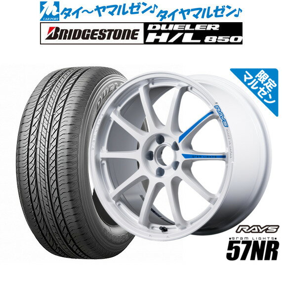 [4/1]ストアポイント5倍！新品 サマータイヤ ホイール4本セットレイズ グラムライツ 57 NR Limited Edition(限定カラー)17インチ 7.0Jブリヂストン DUELER デューラー H/L 850215/60R17
