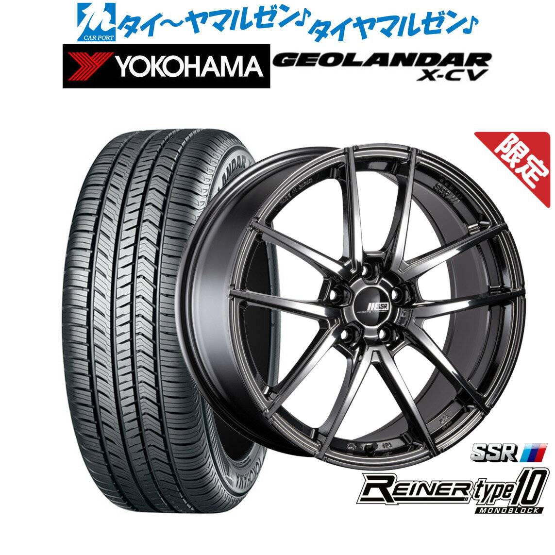 [SS期間]割引クーポン配布新品 サマータイヤ ホイール4本セットタナベ SSR ライナー タイプ10 モノブロック20インチ 8.5Jヨコハマ GEOLANDAR ジオランダー X-CV (G057)235/50R20