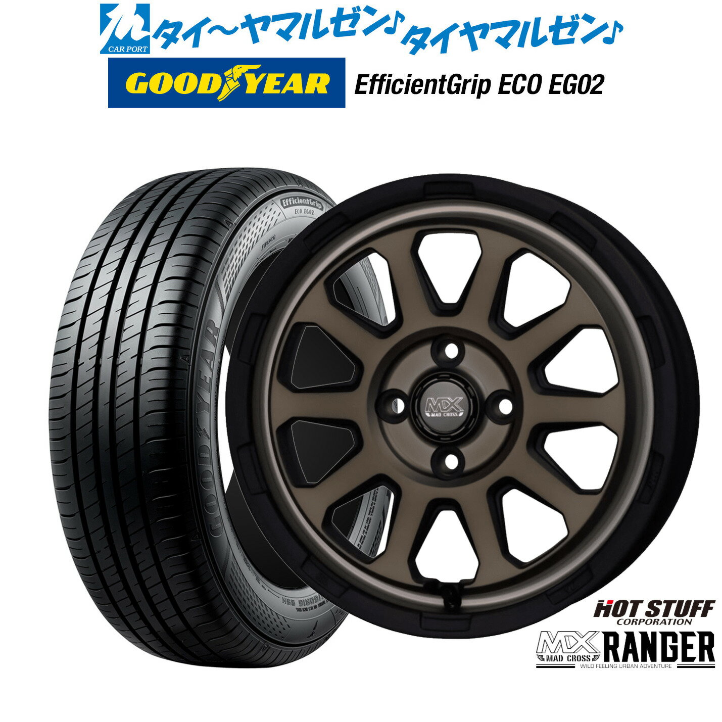 [6/22〜26]割引クーポン配布新品 サマータイヤ ホイール4本セットホットスタッフ マッドクロス レンジャー15インチ 4.5Jグッドイヤー エフィシエント グリップ エコ EG02165/50R15
