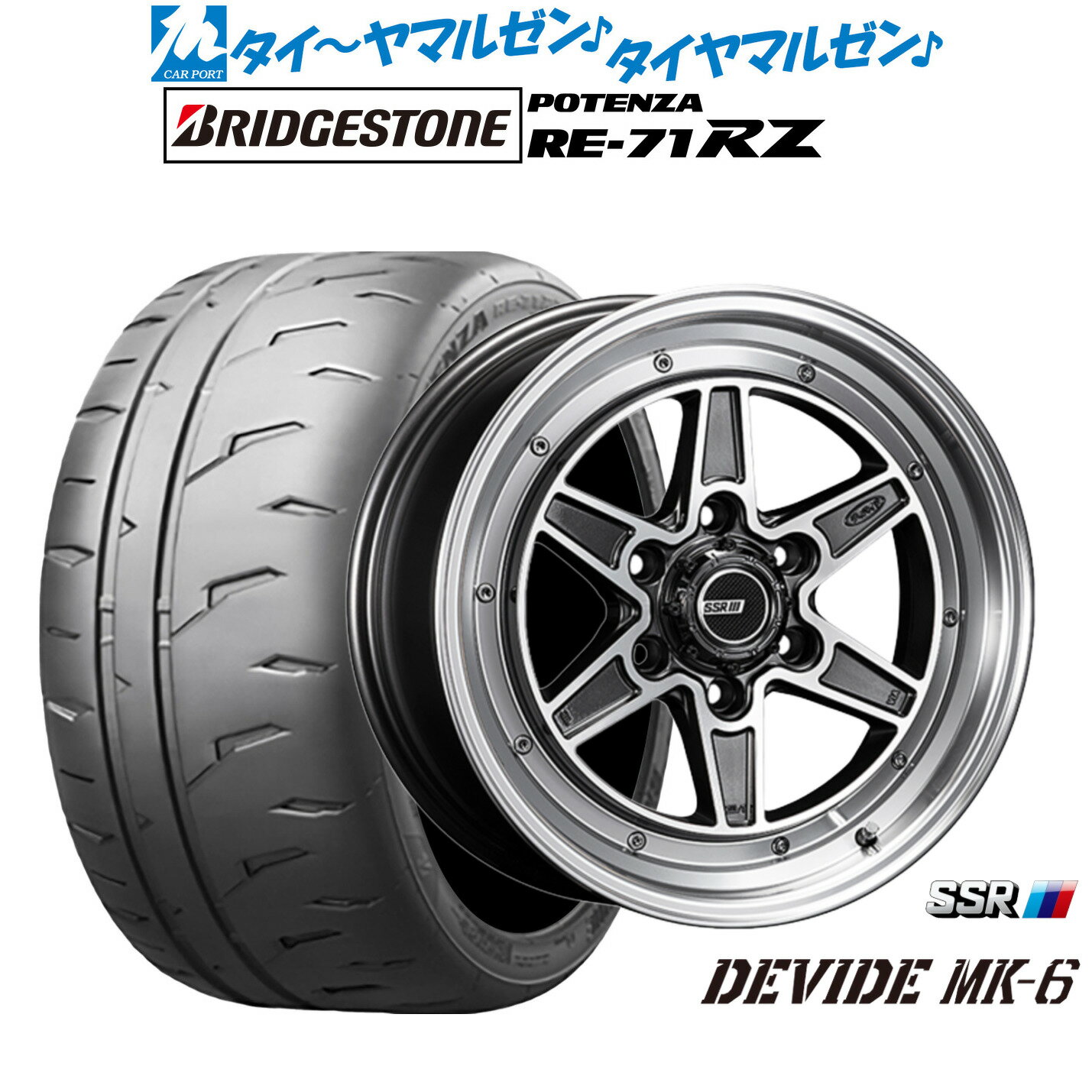 [マラソン期間]割引クーポン配布新品 サマータイヤ ホイール4本セットタナベ SSR ディバイド MK-618インチ 8.0Jブリヂストン POTENZA ポテンザ RE-71RZ225/50R18