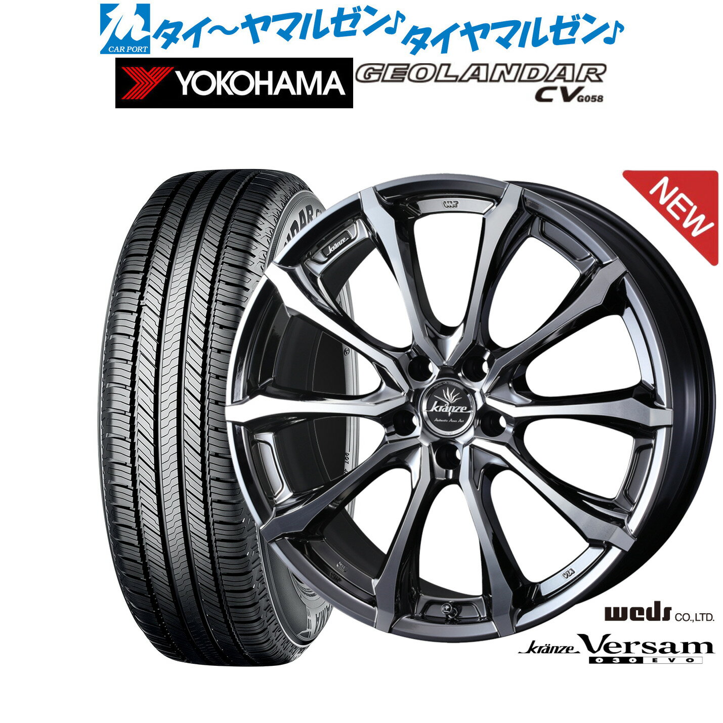 新品 サマータイヤ ホイール4本セットウェッズ クレンツェ ヴェルサム 030EVO19インチ 8.0Jヨコハマ GEOLANDAR ジオランダー CV (G058)235/50R19